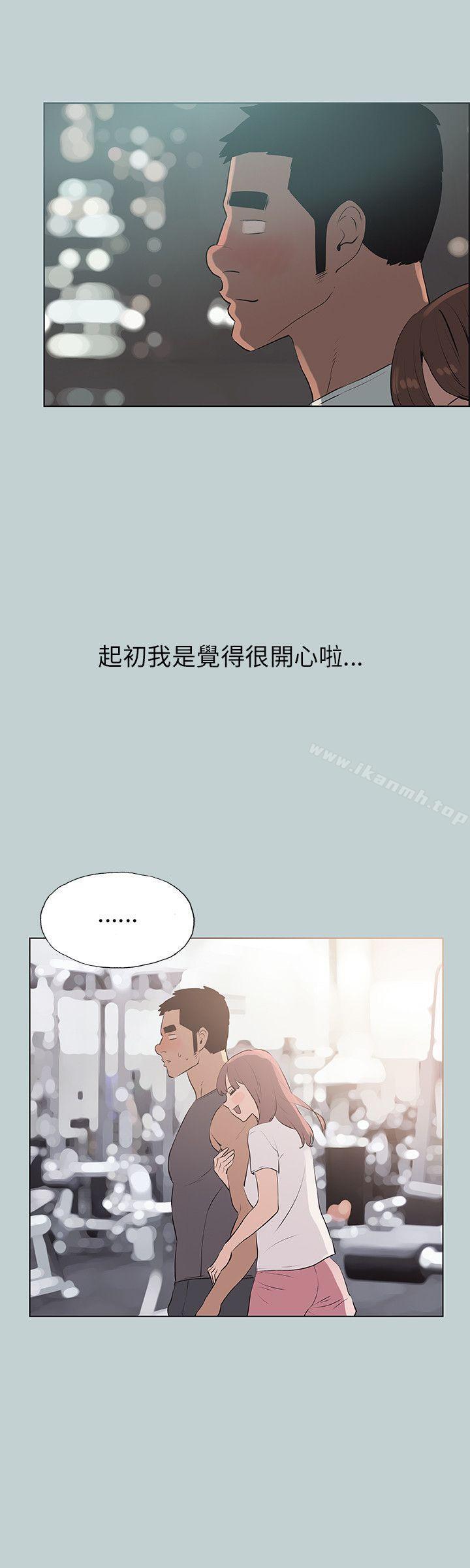 《適合劈腿的好日子》漫画 第63話
