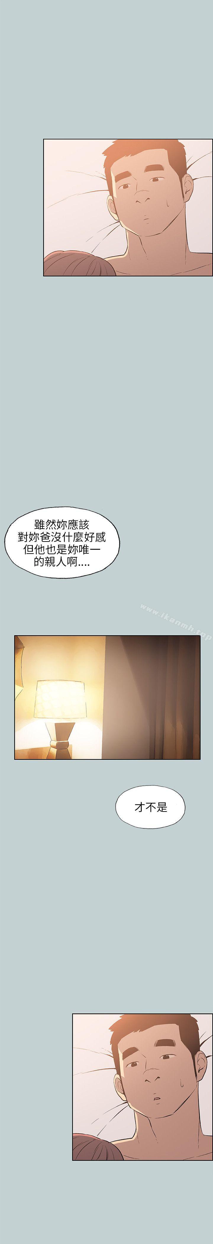《適合劈腿的好日子》漫画 第63話