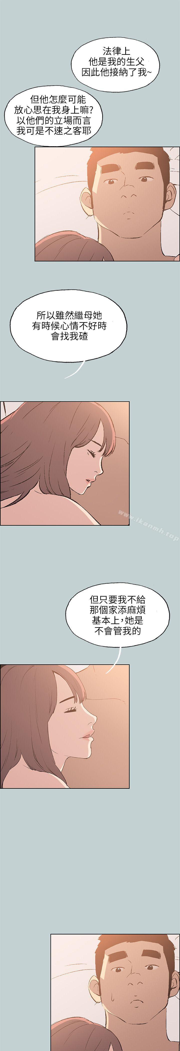 《適合劈腿的好日子》漫画 第63話