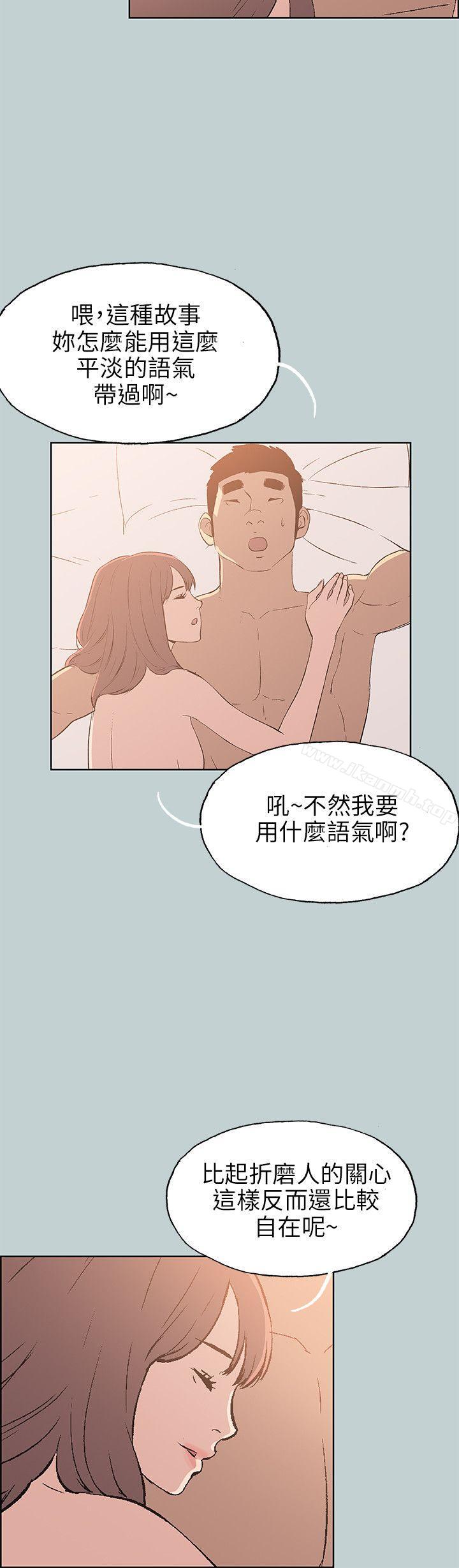 《適合劈腿的好日子》漫画 第63話