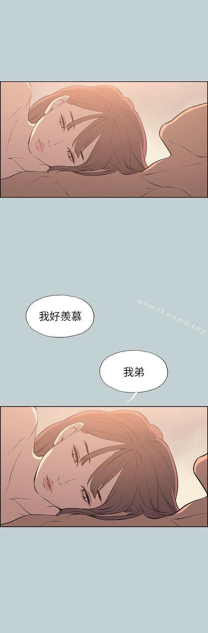 《適合劈腿的好日子》漫画 第63話
