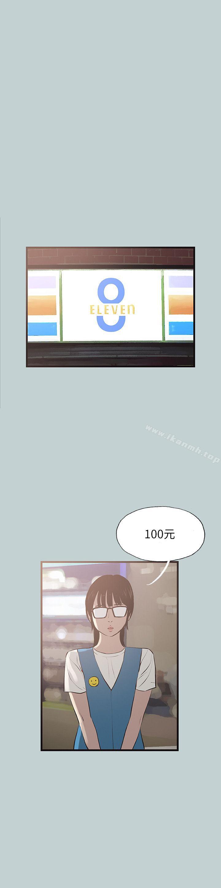 《適合劈腿的好日子》漫画 第63話