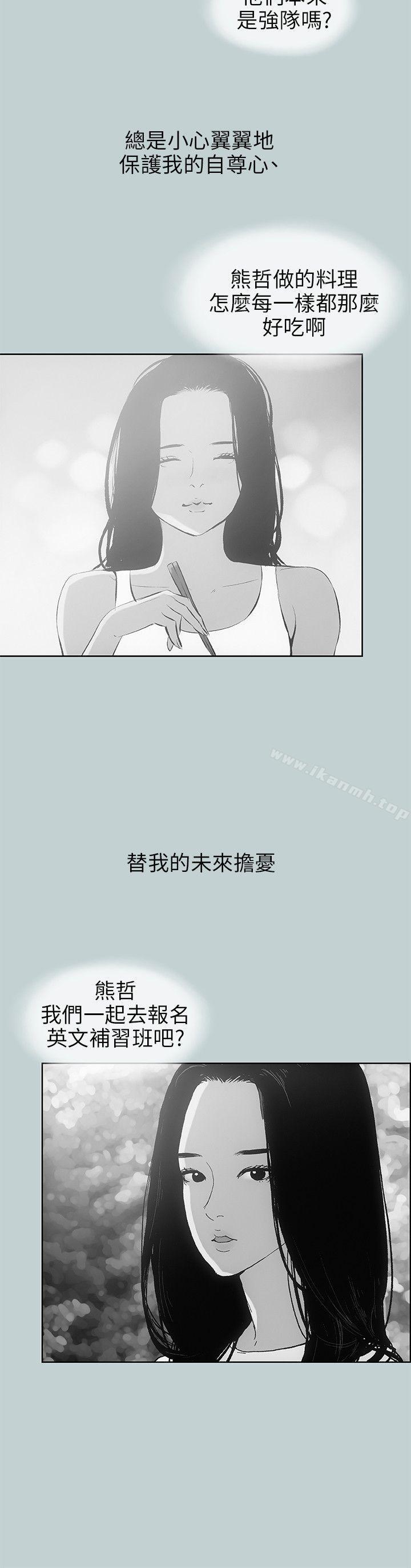 《適合劈腿的好日子》漫画 第64話