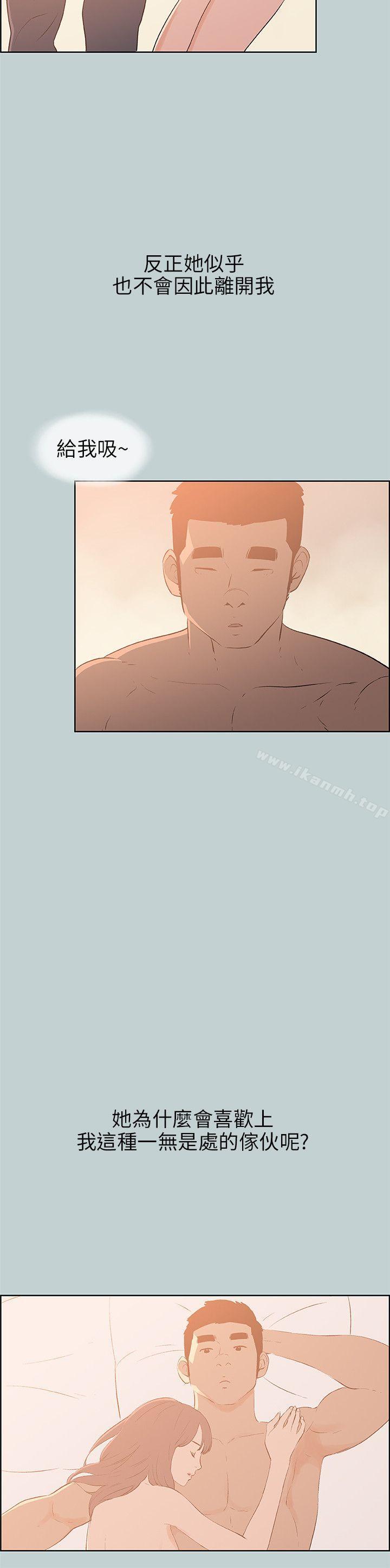 《適合劈腿的好日子》漫画 第64話