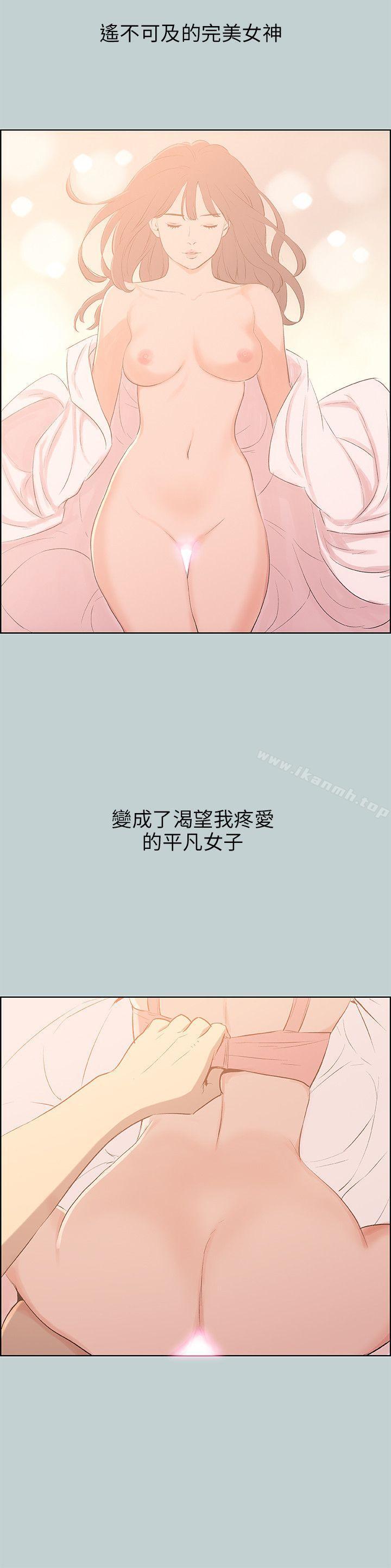 《適合劈腿的好日子》漫画 第64話