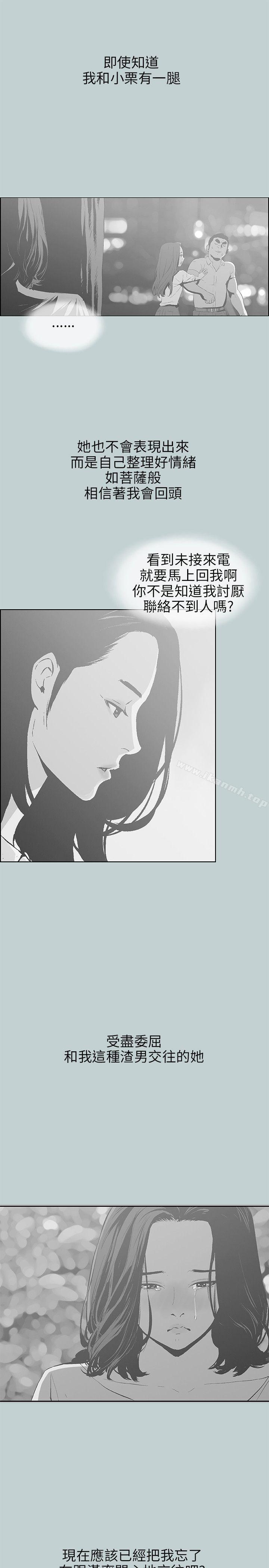 《適合劈腿的好日子》漫画 第64話