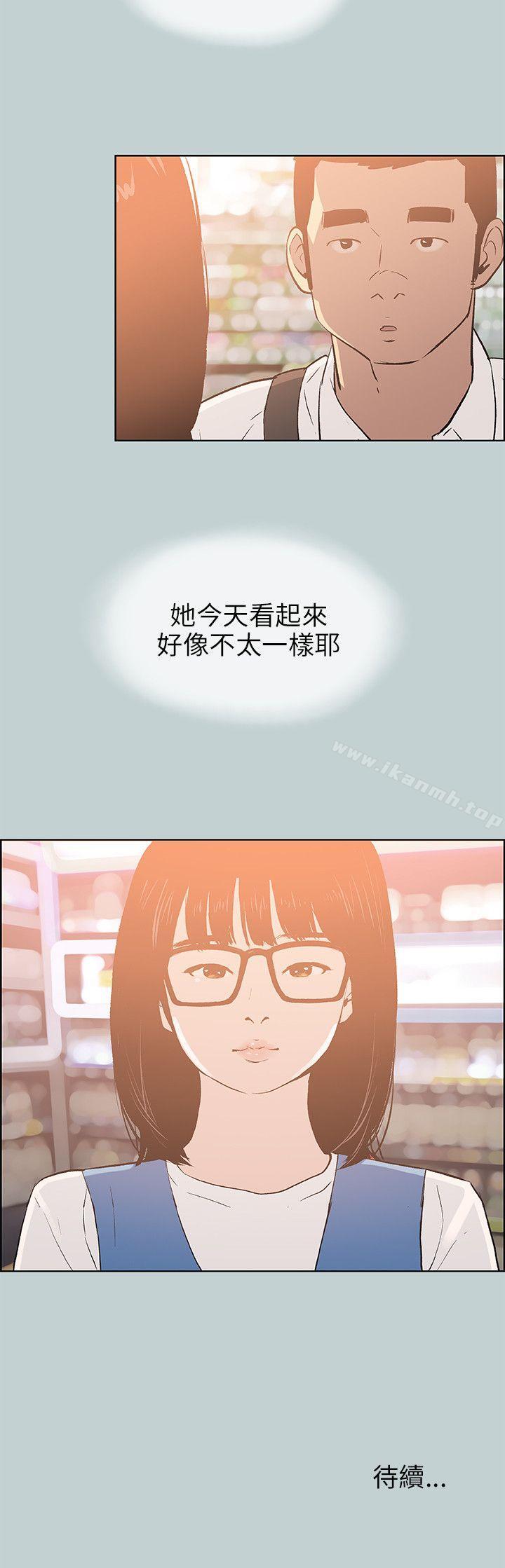 《適合劈腿的好日子》漫画 第64話