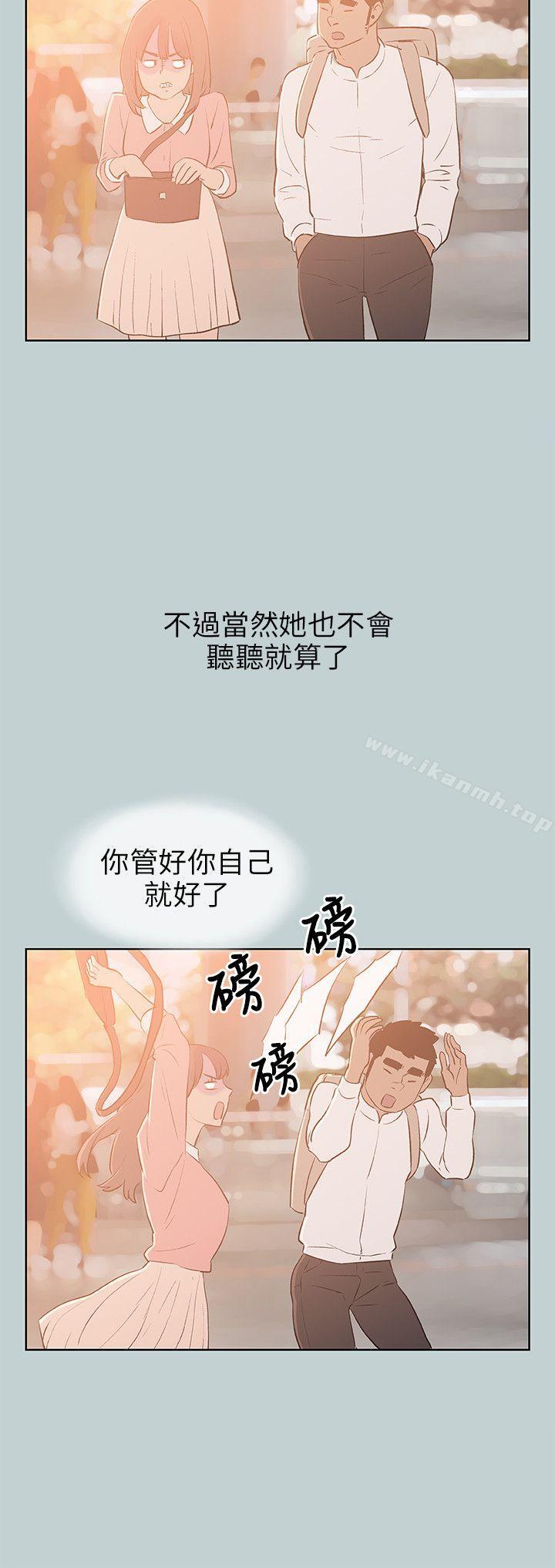 《適合劈腿的好日子》漫画 第64話