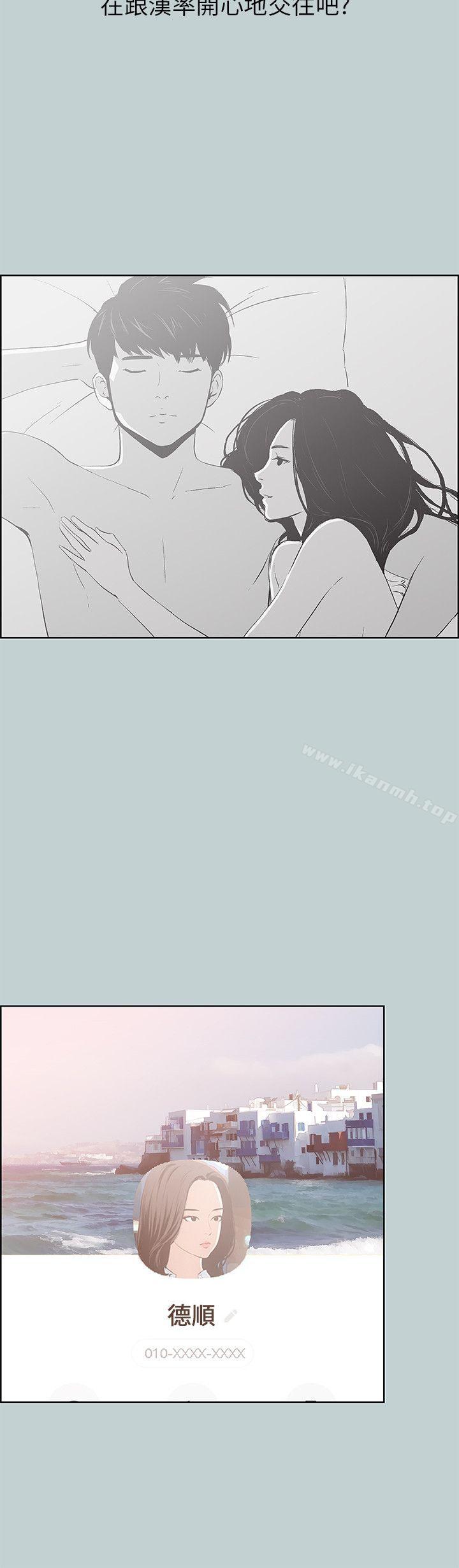 《適合劈腿的好日子》漫画 第64話