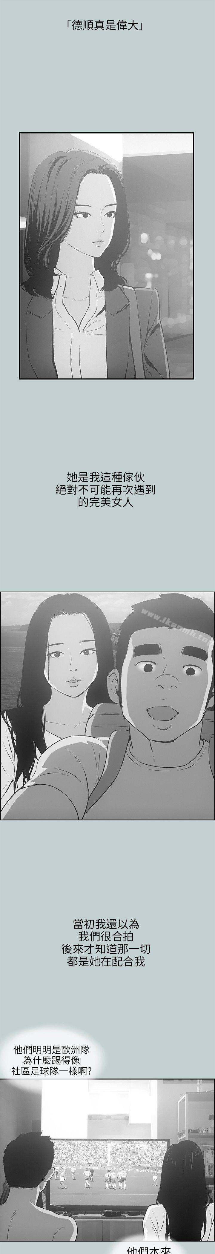 《適合劈腿的好日子》漫画 第64話