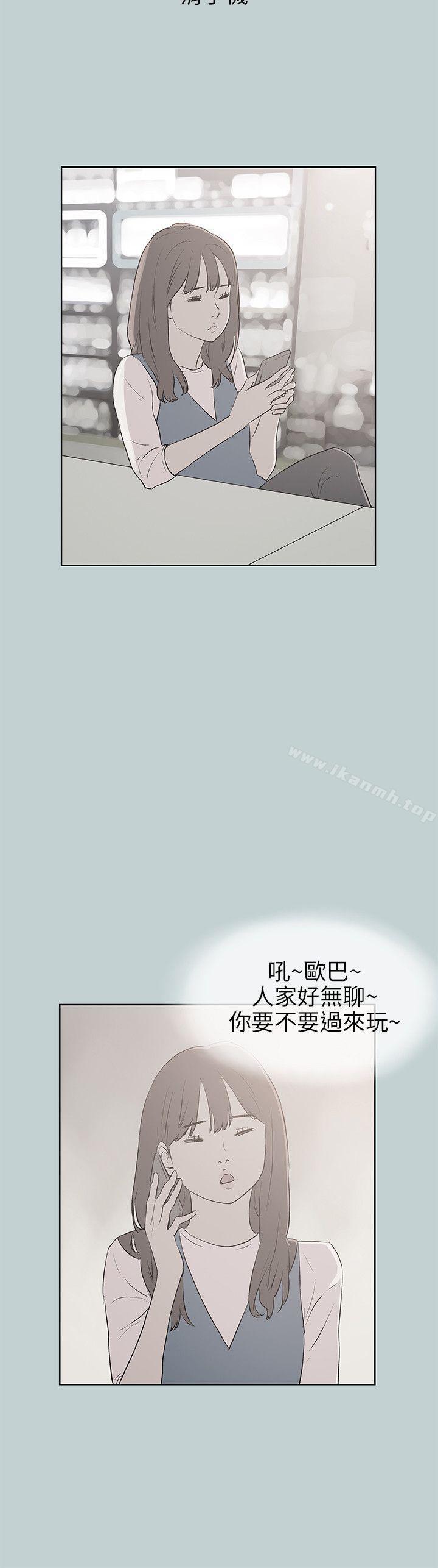 《適合劈腿的好日子》漫画 第65話