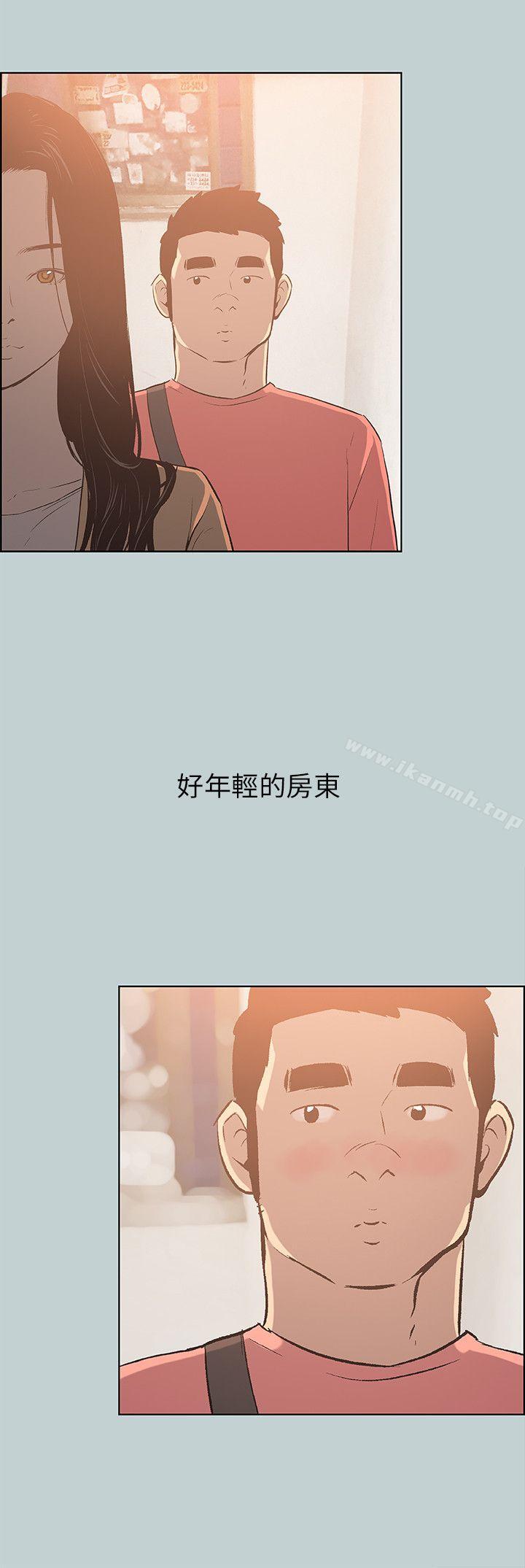 《適合劈腿的好日子》漫画 第65話