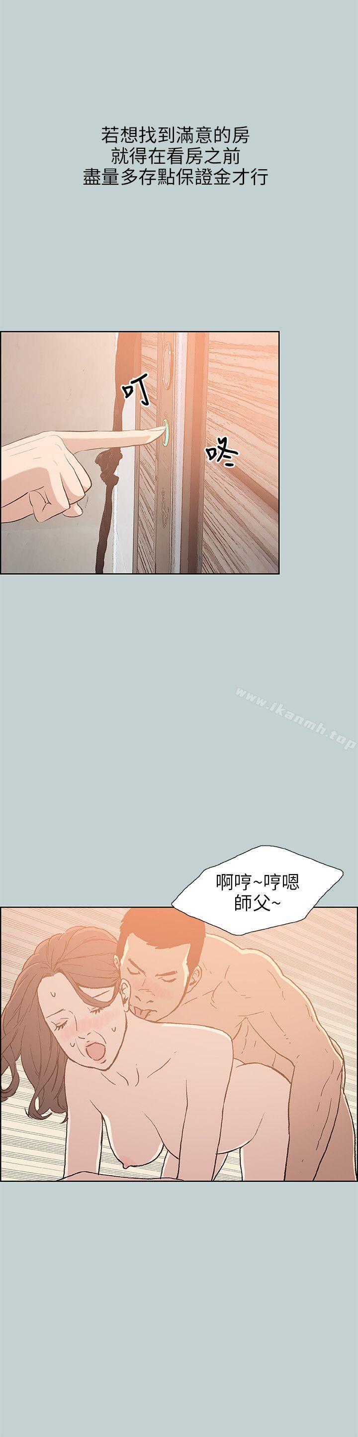《適合劈腿的好日子》漫画 第65話