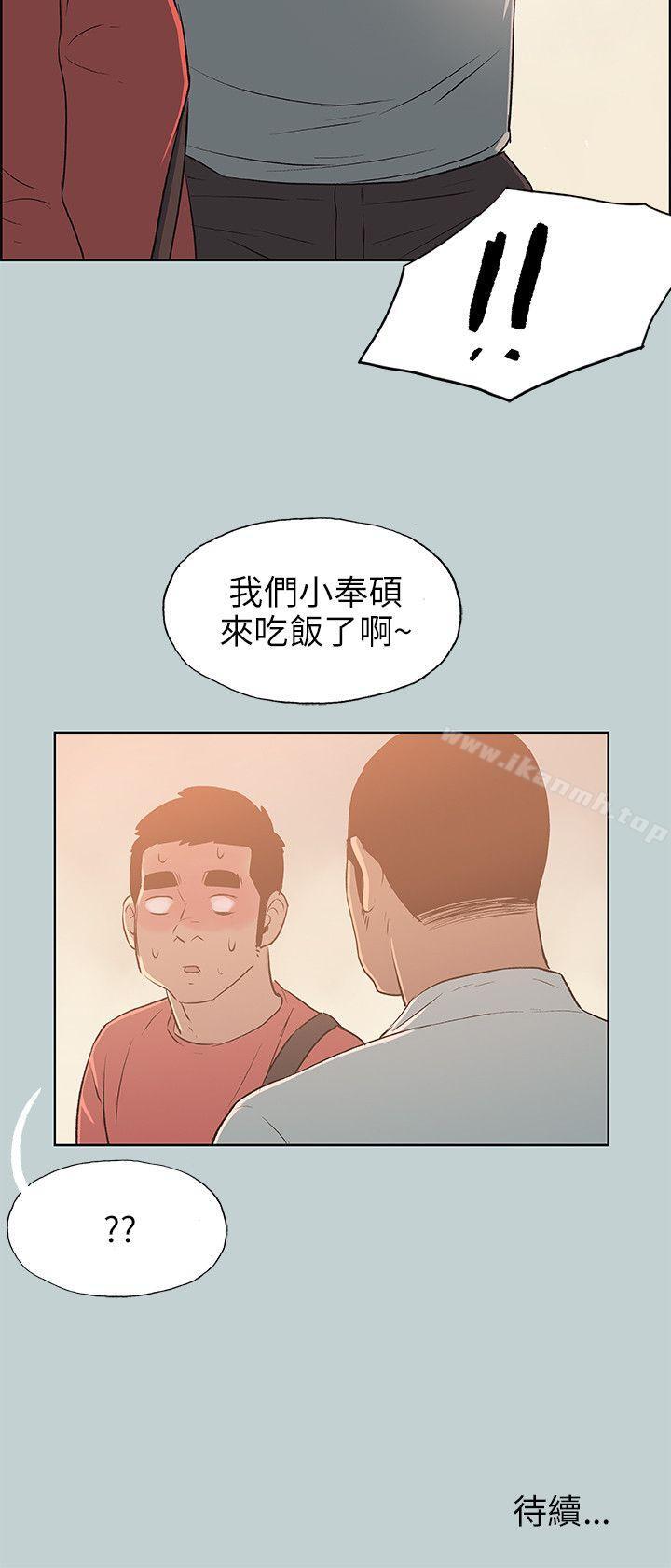 《適合劈腿的好日子》漫画 第65話