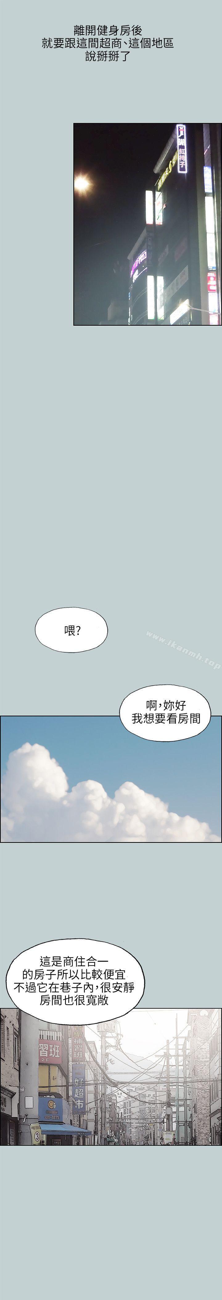 《適合劈腿的好日子》漫画 第65話