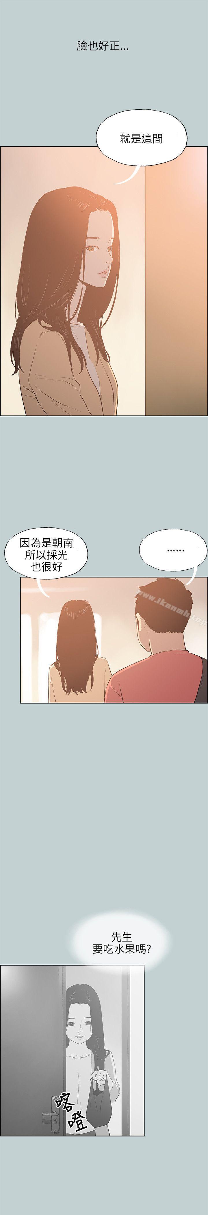 《適合劈腿的好日子》漫画 第65話