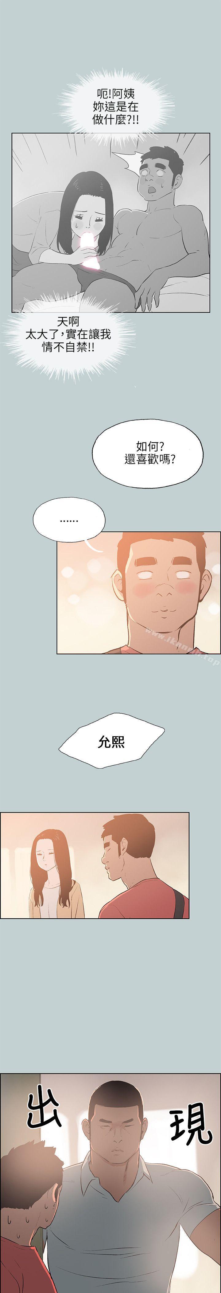 《適合劈腿的好日子》漫画 第65話