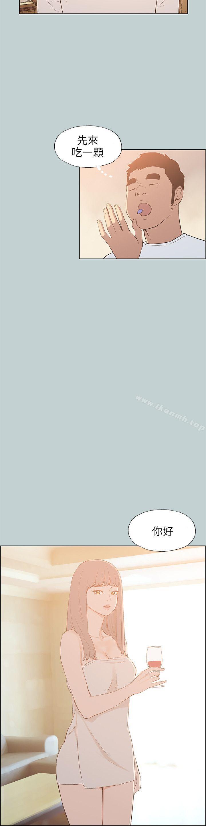 《適合劈腿的好日子》漫画 第66話