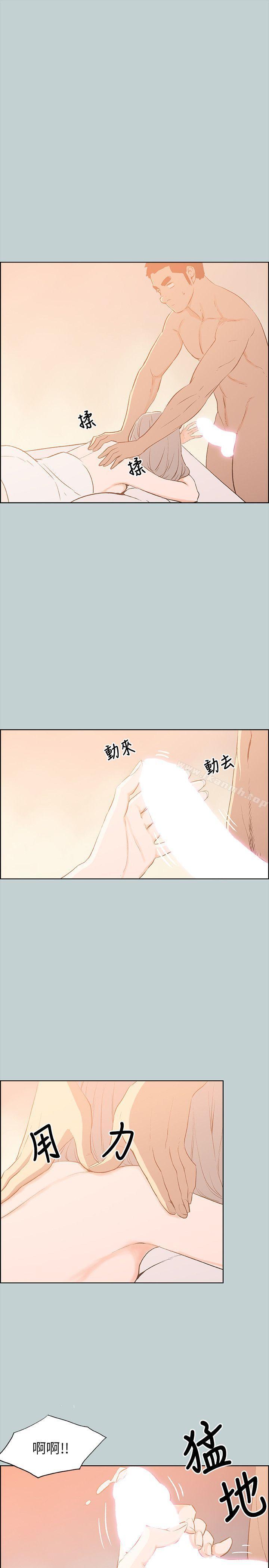 《適合劈腿的好日子》漫画 第66話