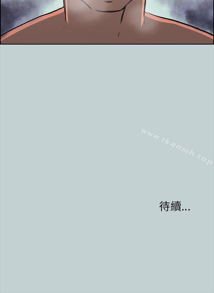 《適合劈腿的好日子》漫画 第66話