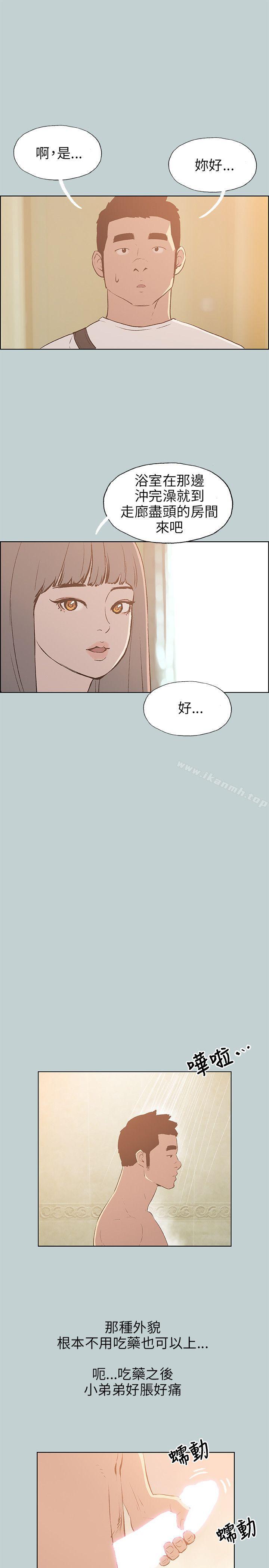 《適合劈腿的好日子》漫画 第66話