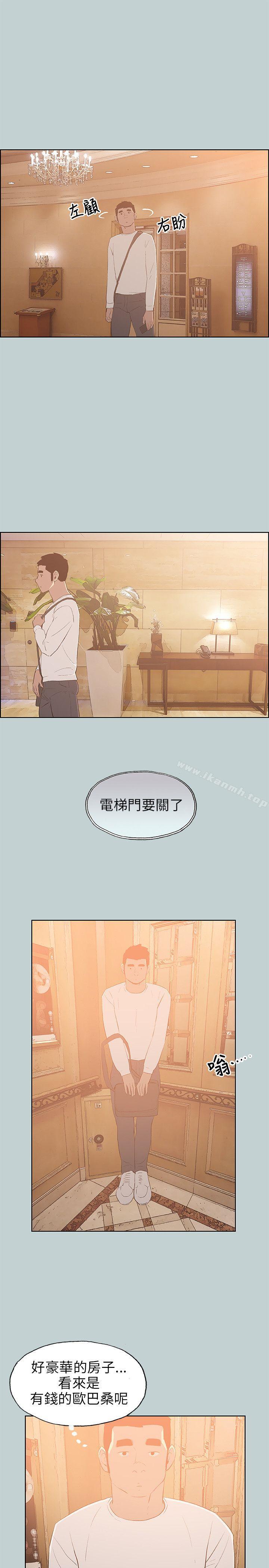 《適合劈腿的好日子》漫画 第66話