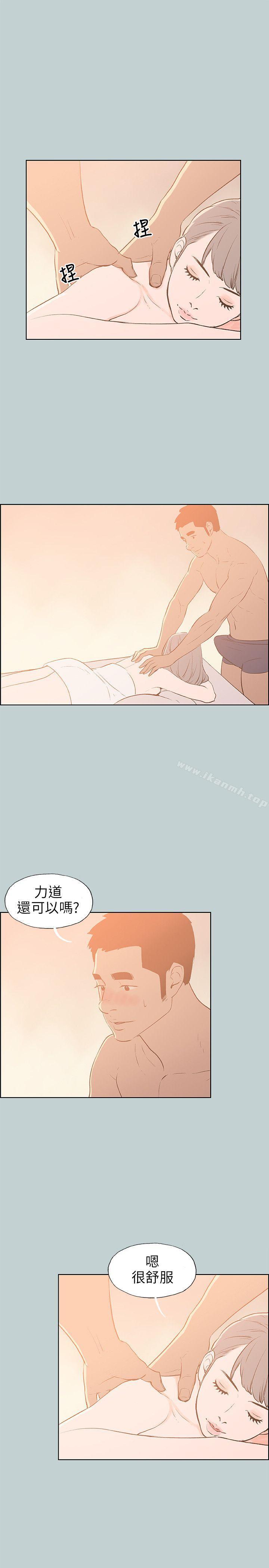 《適合劈腿的好日子》漫画 第66話