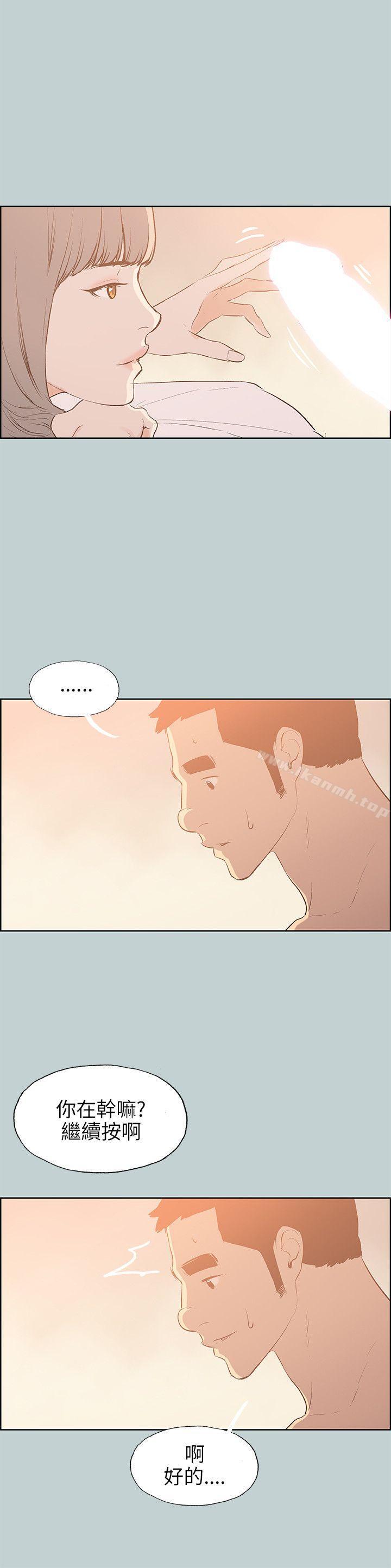 《適合劈腿的好日子》漫画 第66話