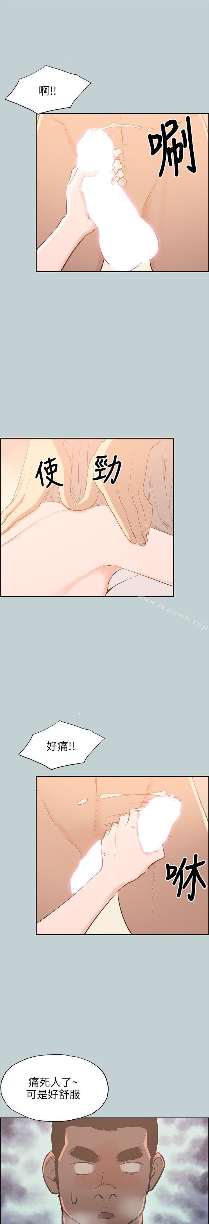 《適合劈腿的好日子》漫画 第66話