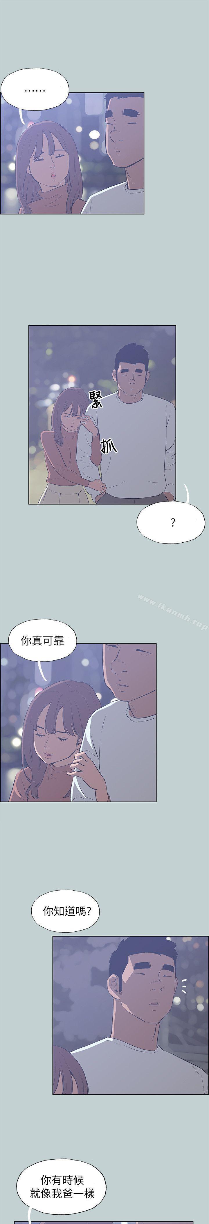 《適合劈腿的好日子》漫画 第67話