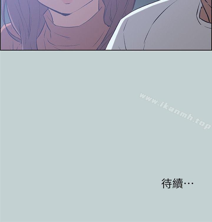 《適合劈腿的好日子》漫画 第67話
