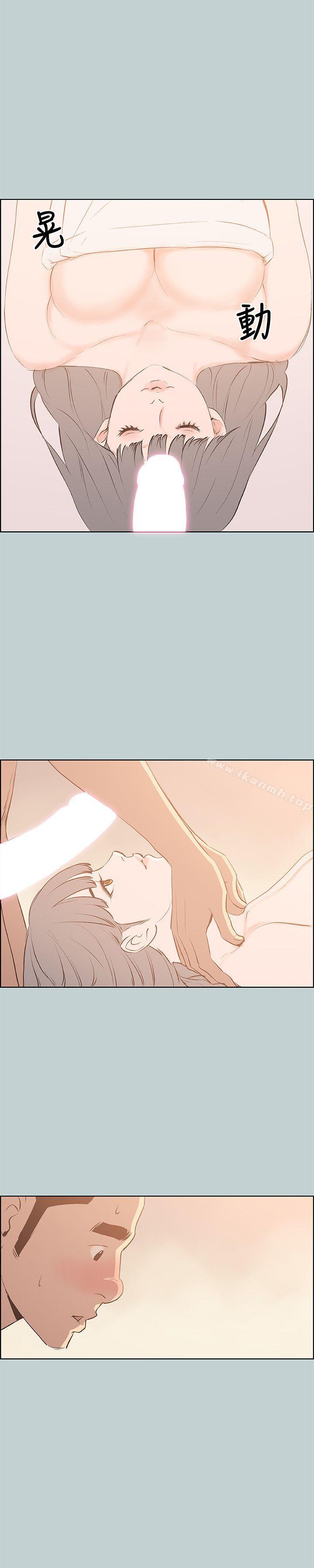 《適合劈腿的好日子》漫画 第67話