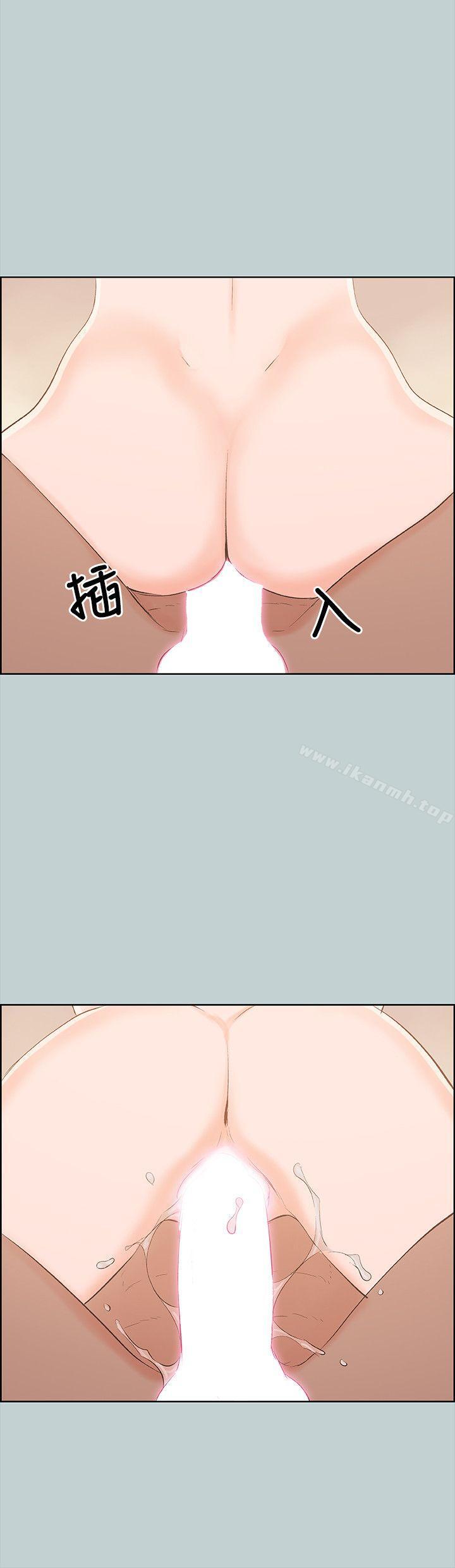 《適合劈腿的好日子》漫画 第67話