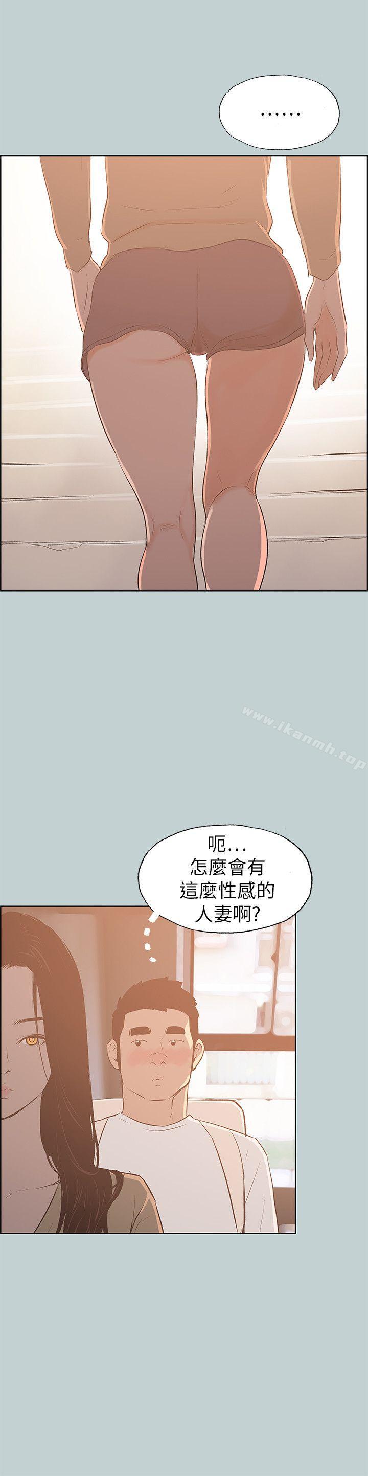 《適合劈腿的好日子》漫画 第68話