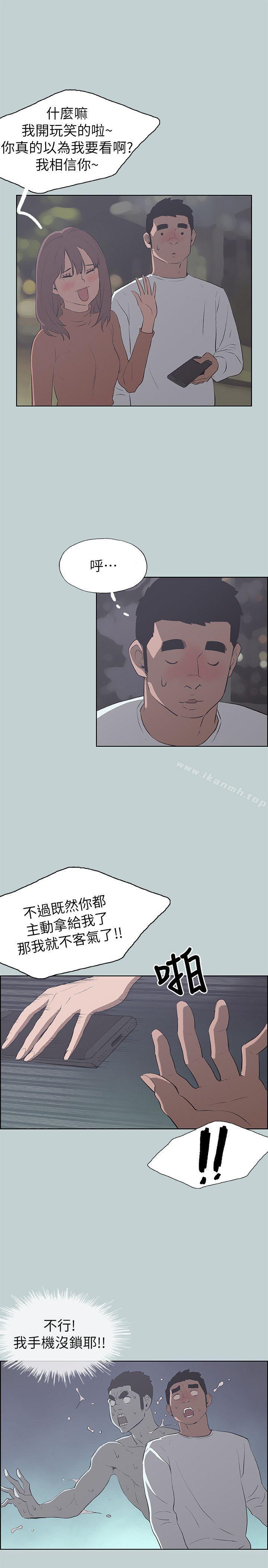 《適合劈腿的好日子》漫画 第68話