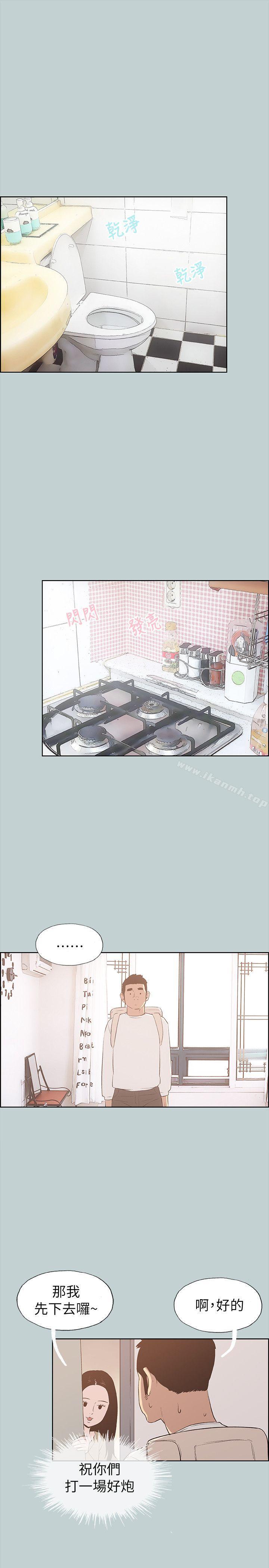 《適合劈腿的好日子》漫画 第68話