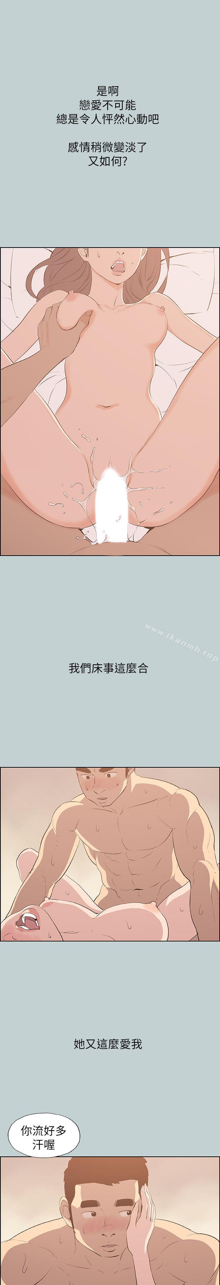 《適合劈腿的好日子》漫画 第68話