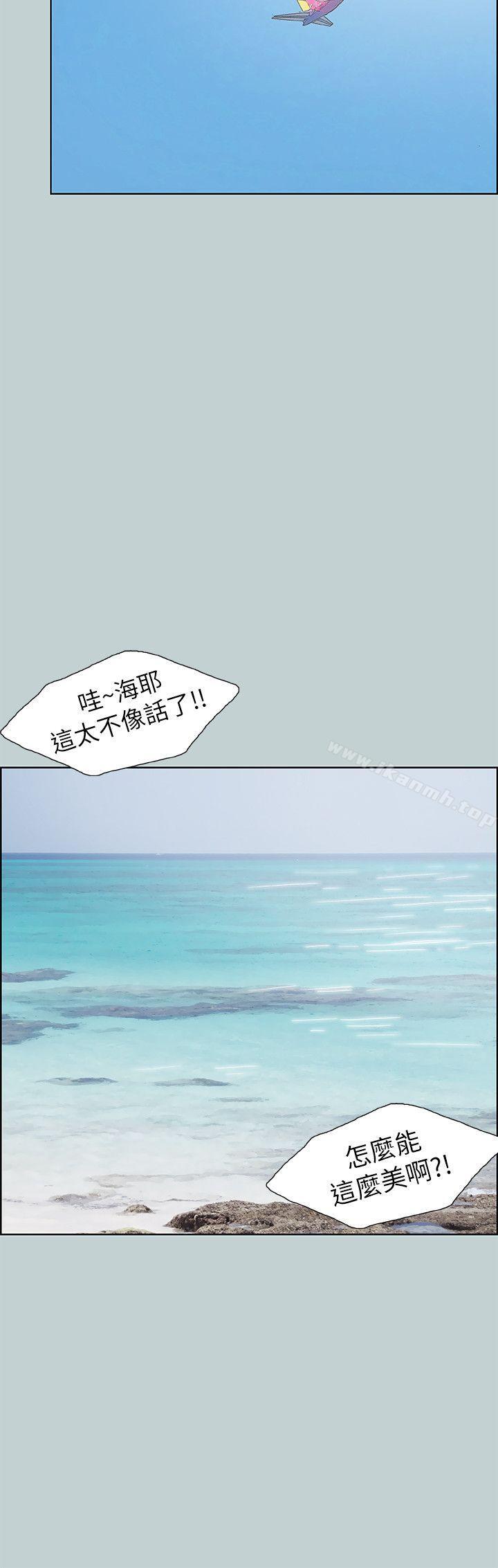 《適合劈腿的好日子》漫画 第68話