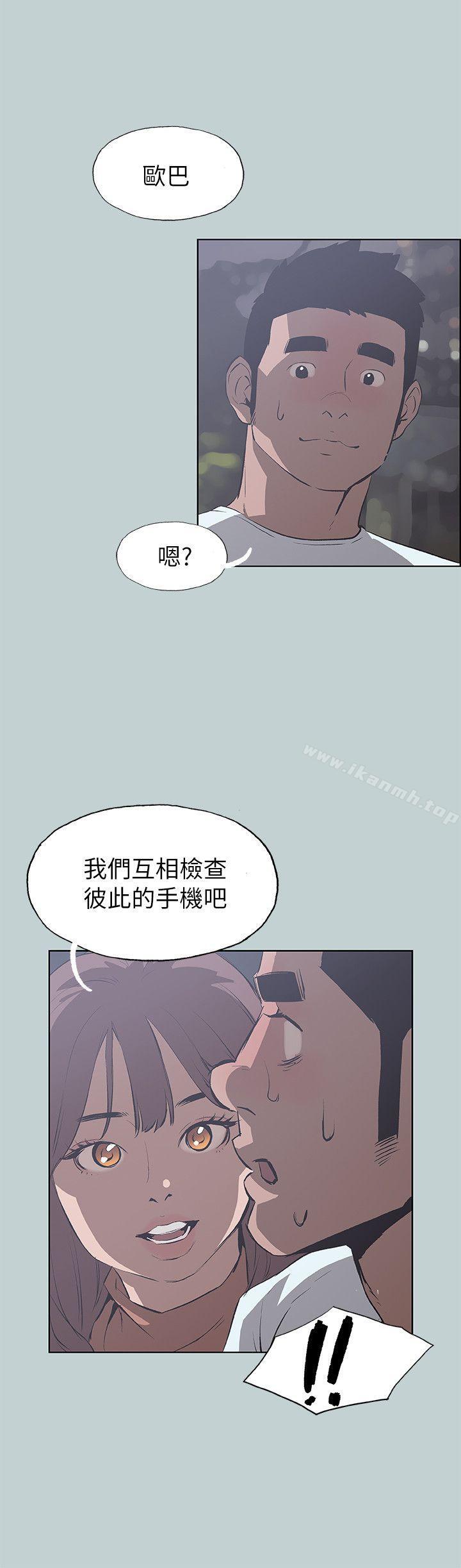 《適合劈腿的好日子》漫画 第68話