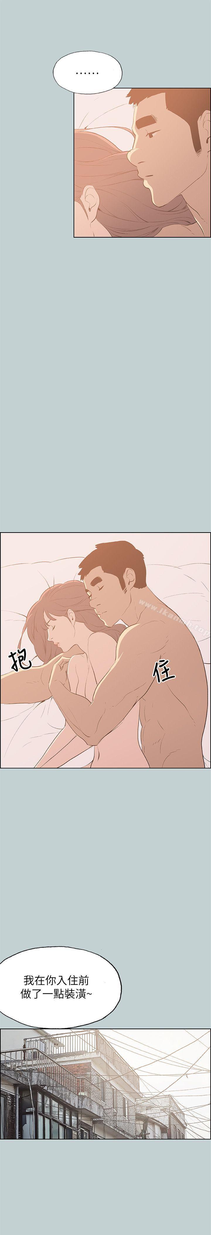 《適合劈腿的好日子》漫画 第68話