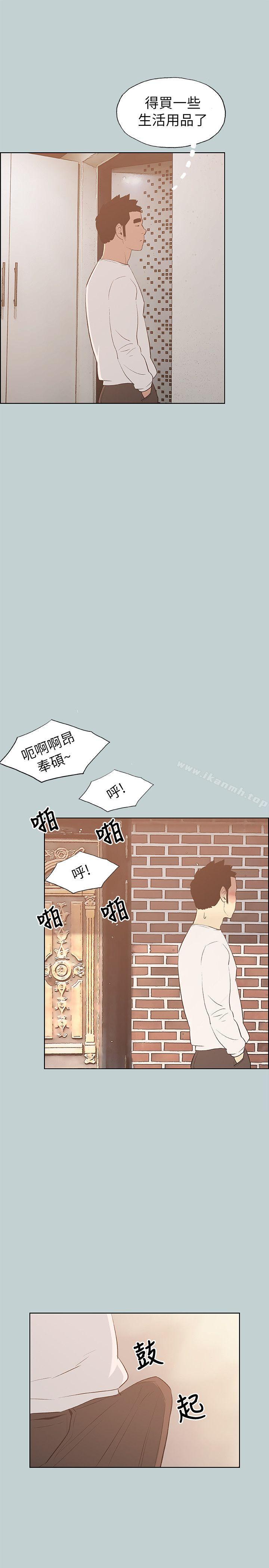 《適合劈腿的好日子》漫画 第68話