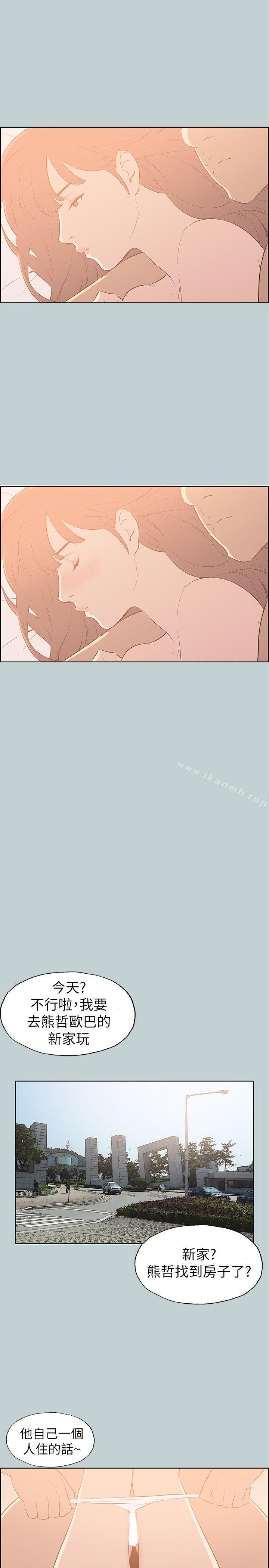 《適合劈腿的好日子》漫画 第69話