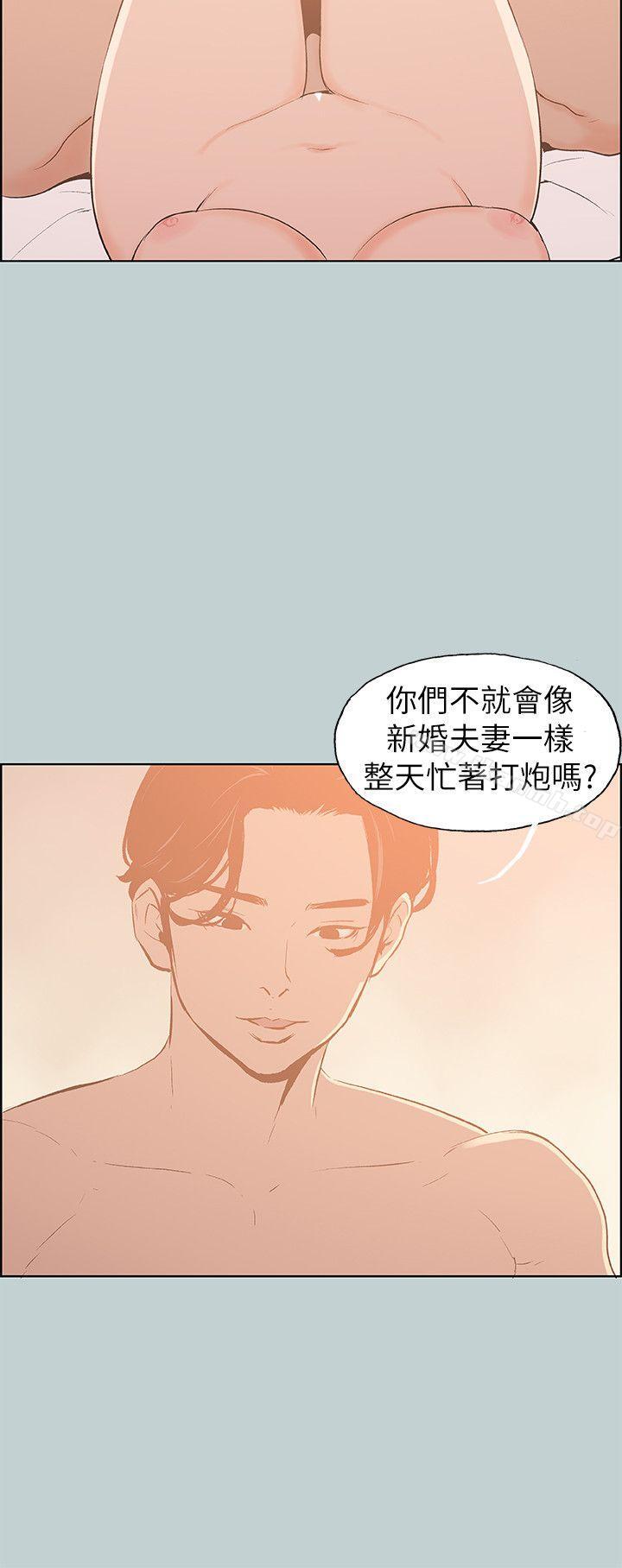 《適合劈腿的好日子》漫画 第69話