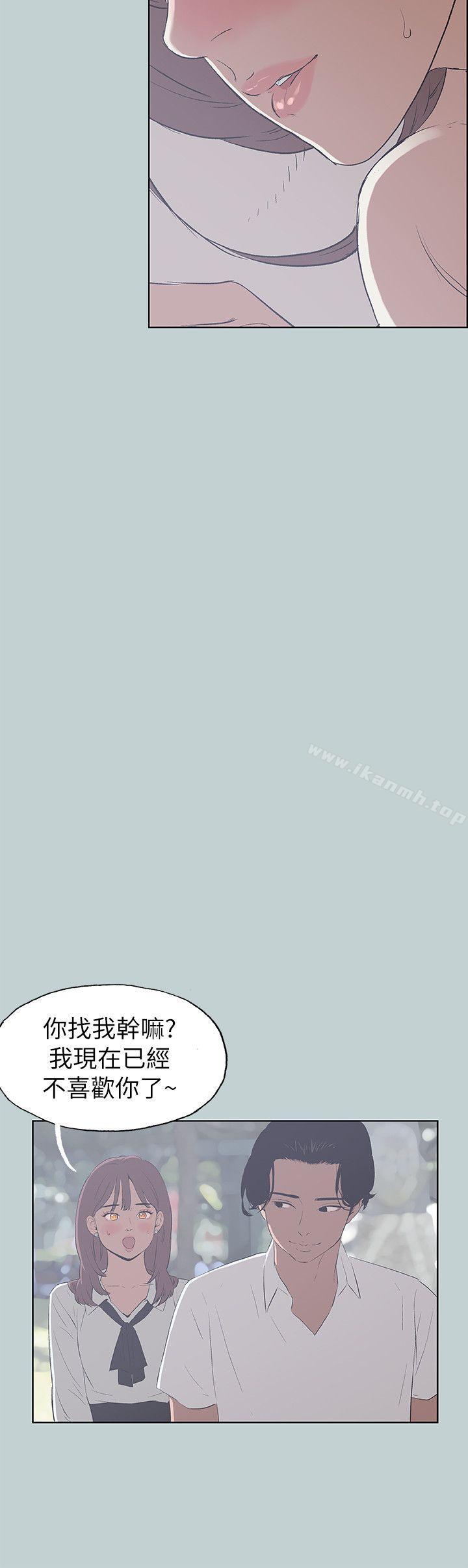 《適合劈腿的好日子》漫画 第69話