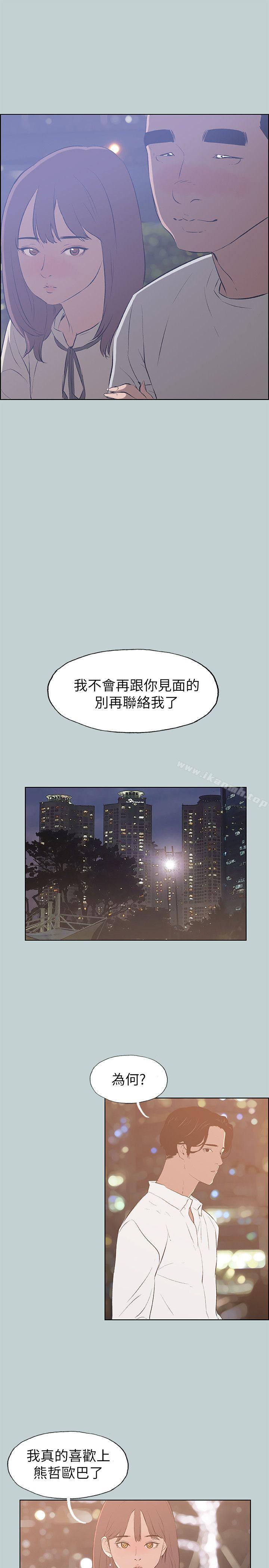 《適合劈腿的好日子》漫画 第69話