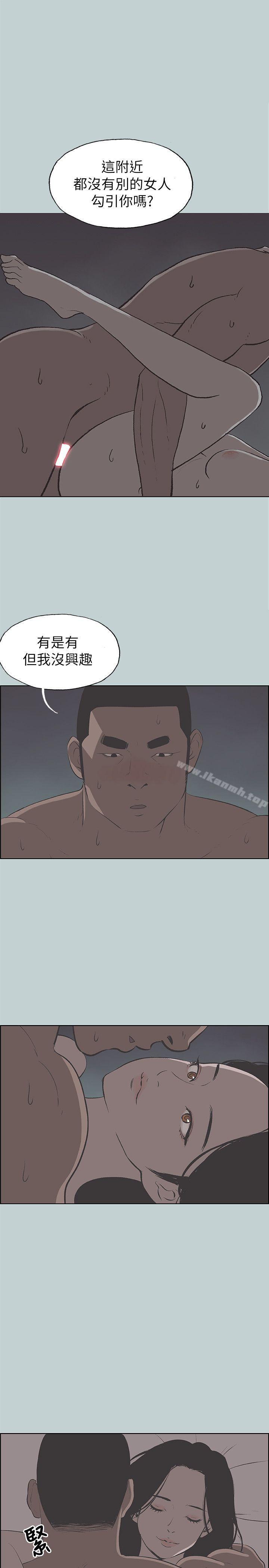 《適合劈腿的好日子》漫画 第70話