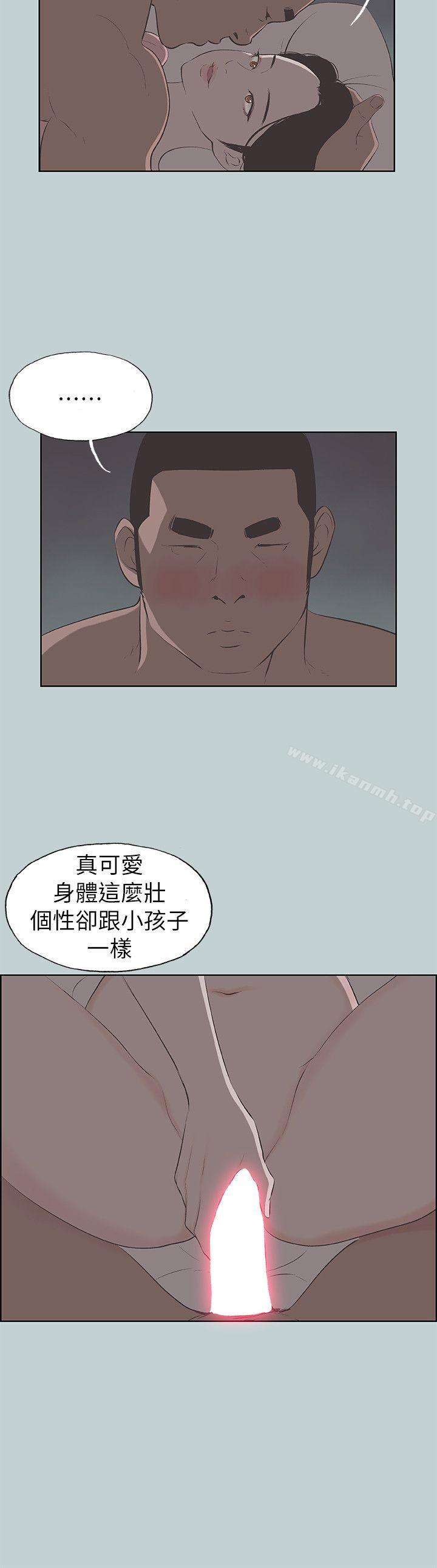 《適合劈腿的好日子》漫画 第70話