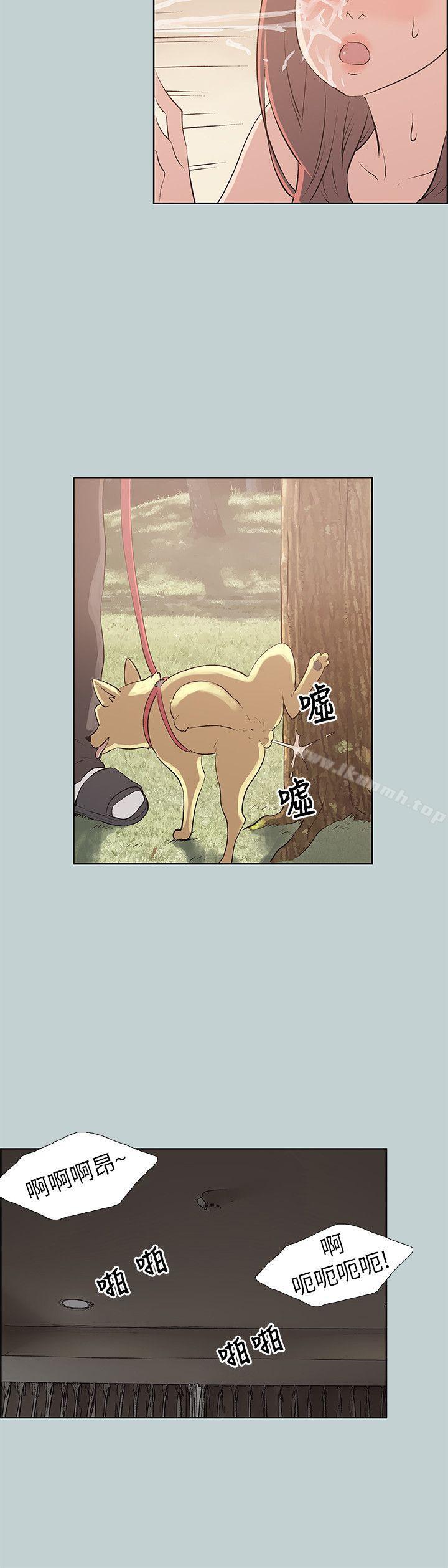 《適合劈腿的好日子》漫画 第70話