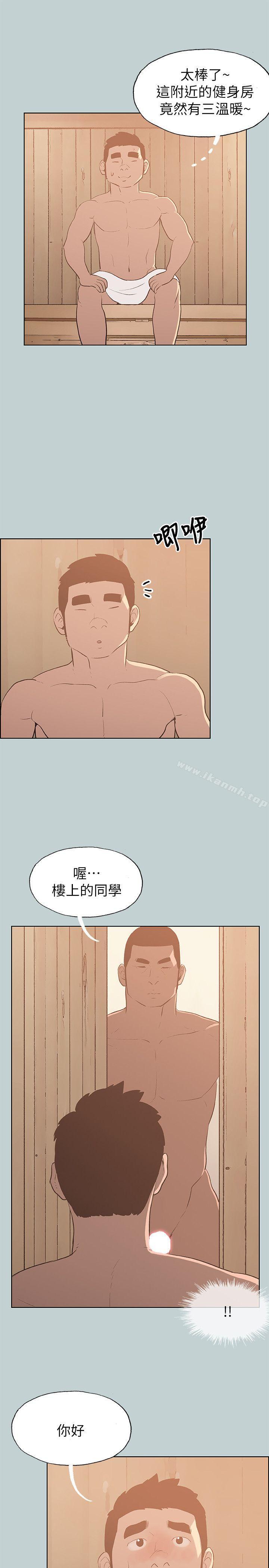 《適合劈腿的好日子》漫画 第70話