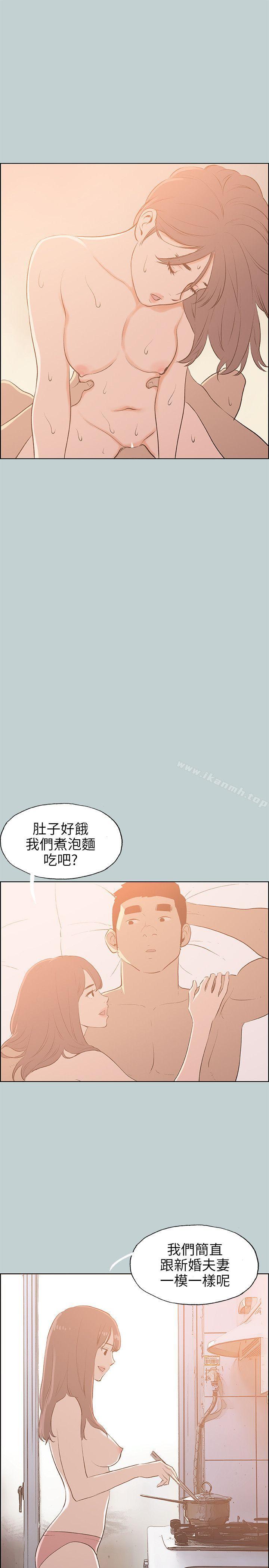《適合劈腿的好日子》漫画 第70話
